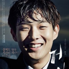 Set Me Free Korean Movie photo