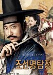 Detective K: Secret of Virtuous Widow korean movie review