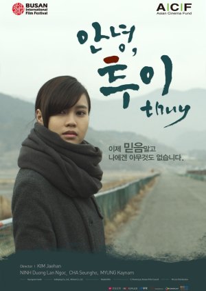 Thuy (2014) poster