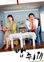 Give Me Food Korean Drama photo