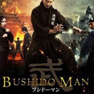 Bushido Man: Seven Deadly Battles (2013)