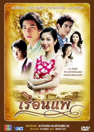Reuan Pae (2011) poster