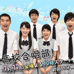 Omotesando Koukou Gasshoubu Japanese Drama photo