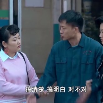 Niang Qin Jiu Da (2017)