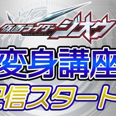 Kamen Rider Zi-O: Transformation Lessons Japanese Drama photo