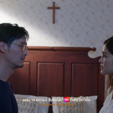 Hell Home (2026)
