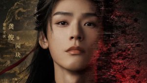 Gong Jun to lead new Chinese historical drama 'Leopard in Seclusion'