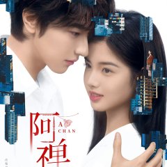 A Chan Chinese Drama photo