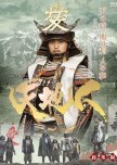 Tenchijin japanese drama review