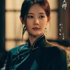 Li Yi Tong photo