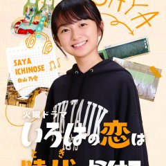 Shiroyama Noa photo