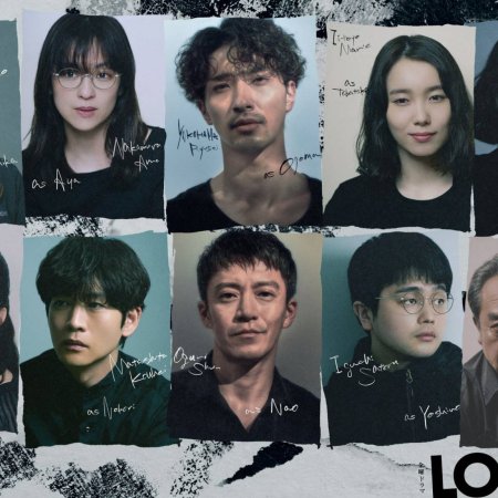 Lost 10 (2026)