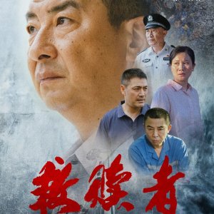 The Rescuer (2026)