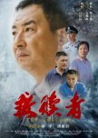 The Rescuer