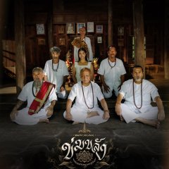 Khom Khlang Thai Drama photo
