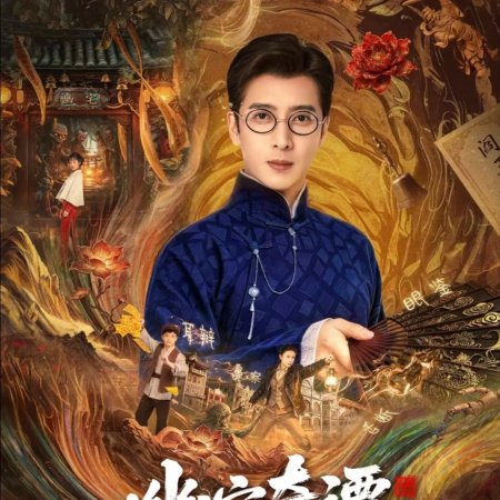 Secrets of the Haunted Manor (2026)