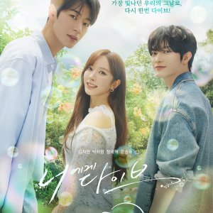 Dive into You (2026)