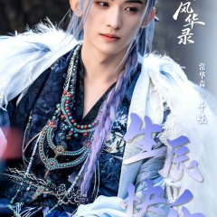 Chang Hua Sen photo