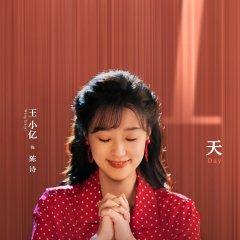Wang Xiao Yi photo