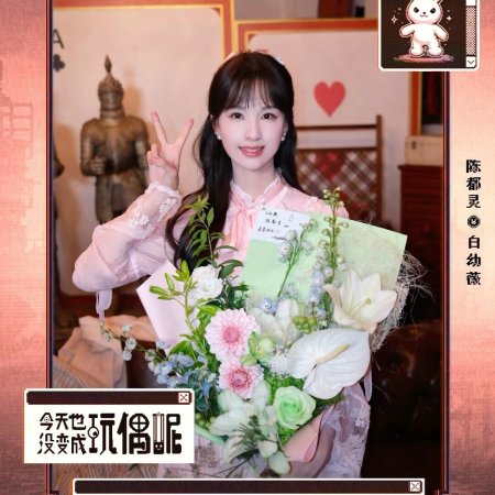 Chen Du Ling