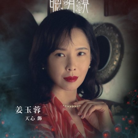 Tien Hsin