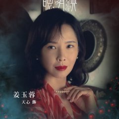 Tien Hsin photo