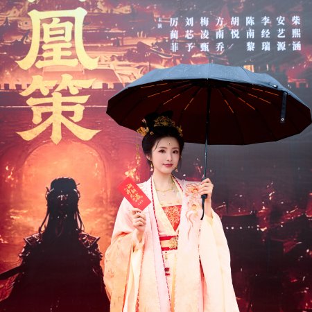 Qiu Huang Ce ()