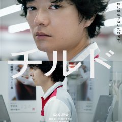Sometani Shota photo