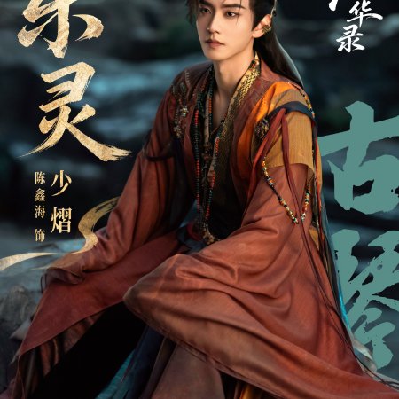 Chen Xin Hai