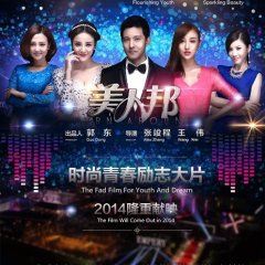 Turn Around Chinese Movie(2014) photo