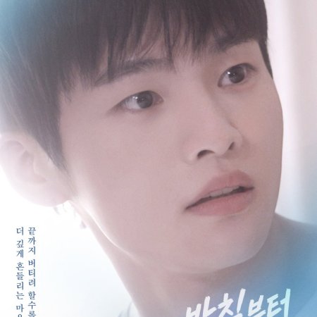 Love Penalty (2026)
