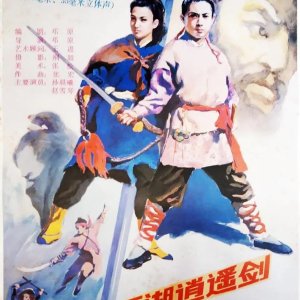 In Pursuit of Revenge (1989)