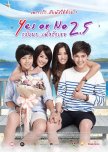 Yes or No 2.5 thai movie review