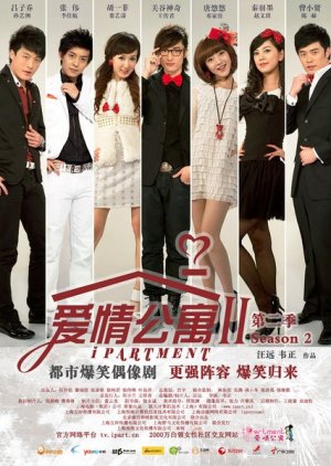 iPartment Season 2 (2011) poster