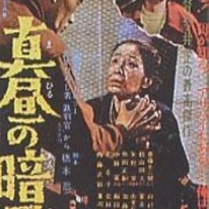 Darkness in the Noon (1956)