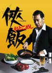 Otoko Meshi japanese drama review