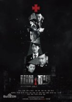 Mystery Kill Chinese Drama photo