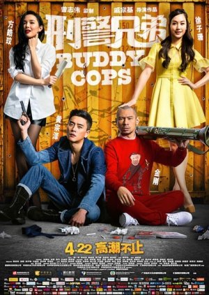 Buddy Cops (2016) poster