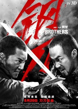 Brothers (2016) poster