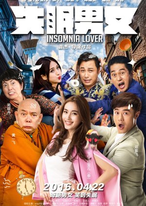 Insomnia Lover (2016) poster