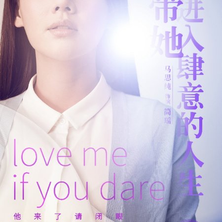Love Me If You Dare (2015)