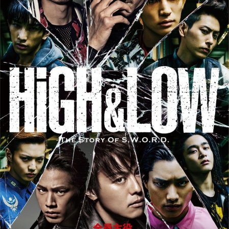 High&Low: The Story of S.W.O.R.D. (2015)
