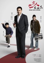 A Splendid Life in Beijing Chinese Drama photo