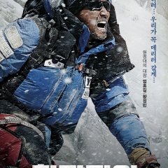 The Himalayas Korean Movie photo