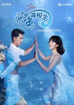 Swimming Battle Taiwanese Drama photo