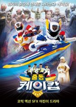 Mobilize! K-Cop Korean Drama photo