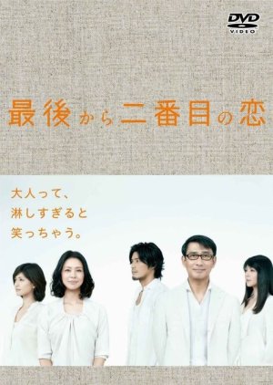 Saigo Kara Nibanme no Koi (2012) poster