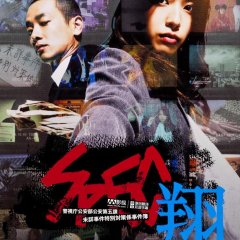 SPEC: Life Japanese Drama photo