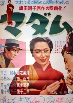 Madam (1957) poster