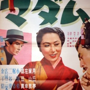 Madam (1957)